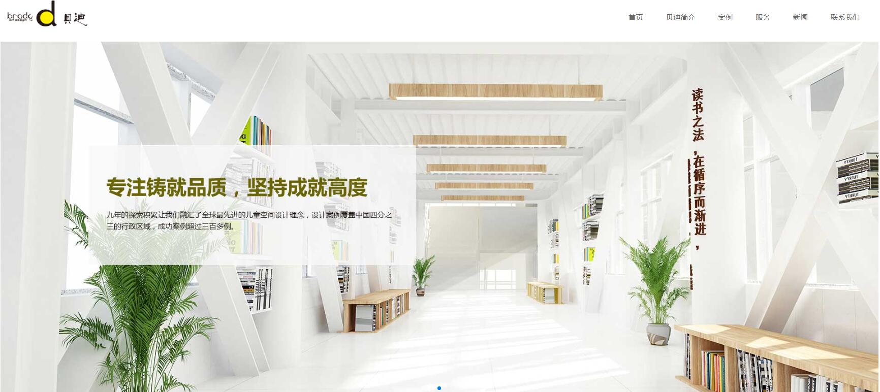 幼儿园设计装修